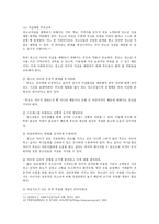 청소년 자살 청소년 자살의 원인 및 문제 특정-11