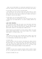 청소년 자살 청소년 자살의 원인 및 문제 특정-12