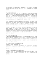 청소년 자살 청소년 자살의 원인 및 문제 특정-13