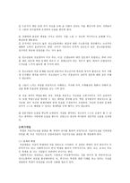 청소년 자살 청소년 자살의 원인 및 문제 특정-14