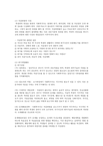 청소년 자살 청소년 자살의 원인 및 문제 특정-15