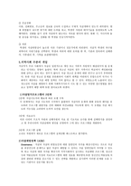 청소년 자살 청소년 자살의 원인 및 문제 특정-16