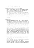 뉴질랜드의 정치체제-2