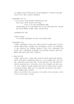 뉴질랜드의 정치체제-3