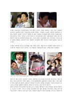 동성애에 대한 대중들의 생각 동성애에 대한 대중들의 생각-5