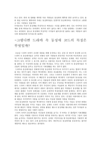 동성애에 대한 대중들의 생각 동성애에 대한 대중들의 생각-6