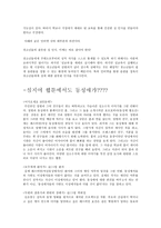 동성애에 대한 대중들의 생각 동성애에 대한 대중들의 생각-8