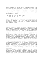 동성애에 대한 대중들의 생각 동성애에 대한 대중들의 생각-9