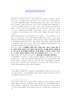 노인복지와 노인복지법의 입법배경 보고서-1