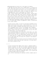 노인복지와 노인복지법의 입법배경 보고서-7