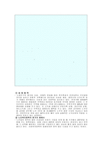 노인복지와 노인복지법의 입법배경 보고서-15