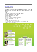 청소년활동론 청소년 방과 후 활동-6