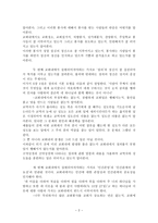 교회 내에서의 기독교 복지 실현2-2