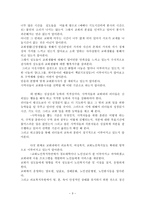 교회 내에서의 기독교 복지 실현2-3