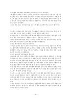 교회 내에서의 기독교 복지 실현2-4