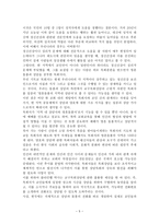 교회 내에서의 기독교 복지 실현2-5