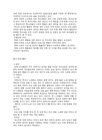 청소년활동의 목표와 발달과업-6