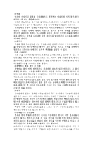 청소년활동의 목표와 발달과업-7