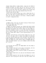 청소년활동의 목표와 발달과업-8
