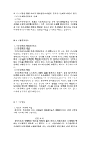 청소년활동의 목표와 발달과업-12