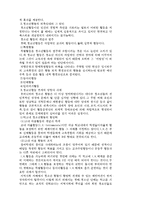 청소년활동의 목표와 발달과업-15
