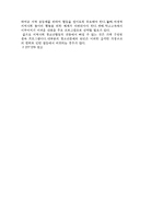 청소년활동의 목표와 발달과업-16