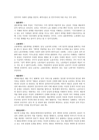 가부장적 페미니즘-2
