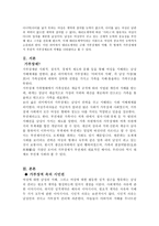 가부장적 페미니즘-3