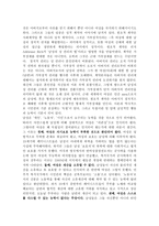 가부장적 페미니즘-4