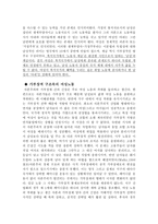가부장적 페미니즘-5