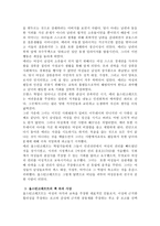 가부장적 페미니즘-7