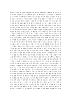 가부장적 페미니즘-9