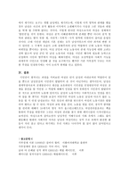 가부장적 페미니즘-10