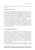 광고기획서 Hanyang Global Techno MBA-3