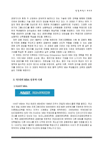 광고기획서 Hanyang Global Techno MBA-4