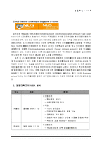 광고기획서 Hanyang Global Techno MBA-5