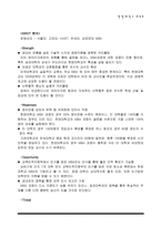 광고기획서 Hanyang Global Techno MBA-8