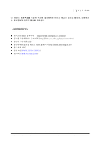 광고기획서 Hanyang Global Techno MBA-11