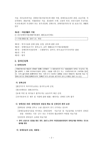 장애인복지법 개론-2