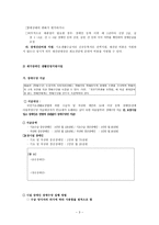 장애인복지법 개론-3