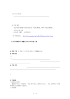 장애인복지법 개론-9