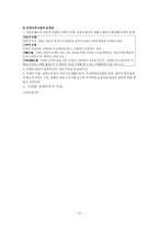 장애인복지법 개론-12