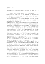 자본주의 속의 기독교-1
