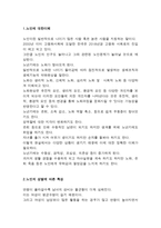 노인의 죽음 보고서-3