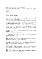 노인의 죽음 보고서-4