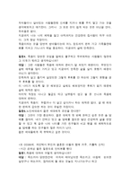 노인의 죽음 보고서-5