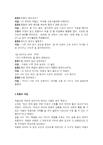 노인의 죽음 보고서-6