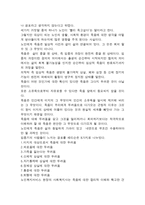 노인의 죽음 보고서-7