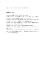 노인의 죽음 보고서-8