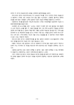 사회복지행정의 역사1-11